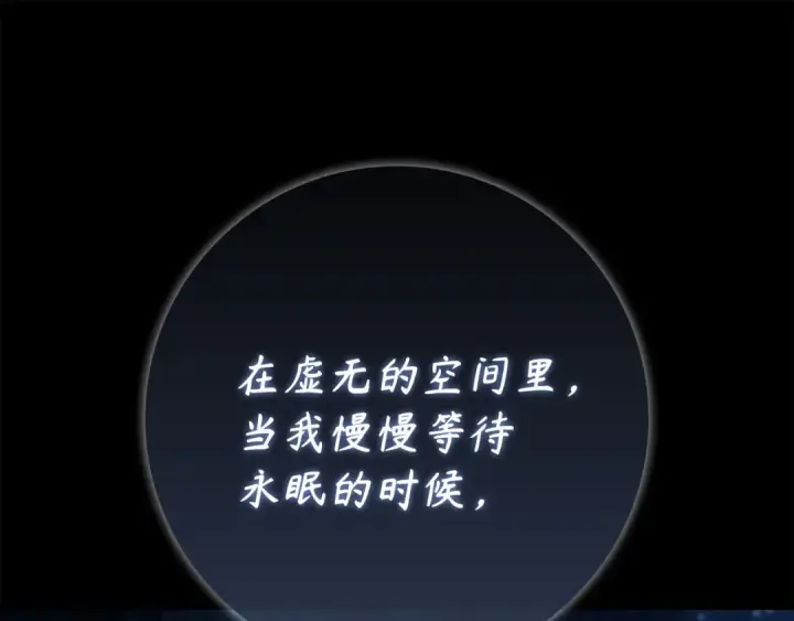 漫画《练级20年，出门就是满级反派》第137话 守护天使第22张图