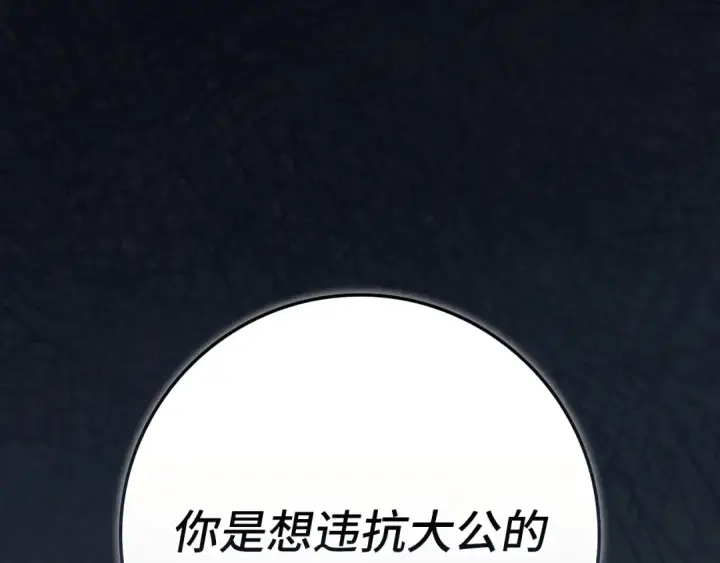 漫画《练级20年，出门就是满级反派》第137话 守护天使第228张图