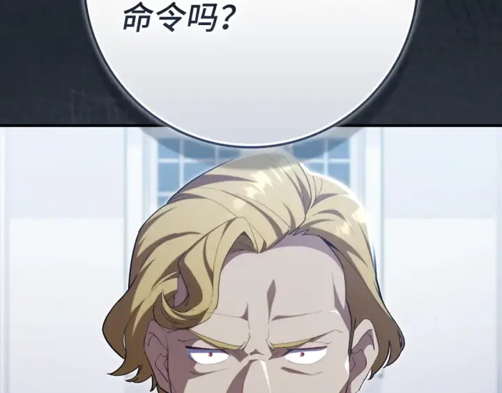 漫画《练级20年，出门就是满级反派》第137话 守护天使第229张图