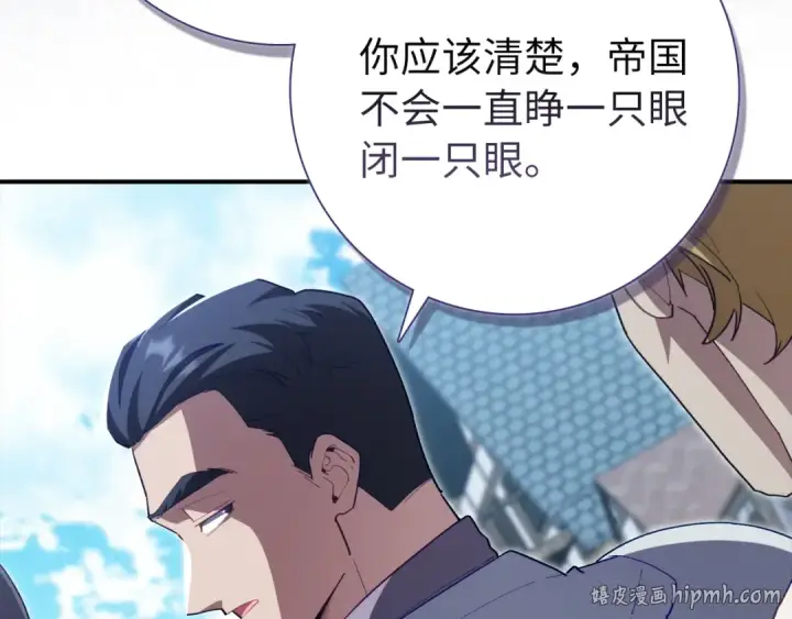 漫画《练级20年，出门就是满级反派》第137话 守护天使第232张图
