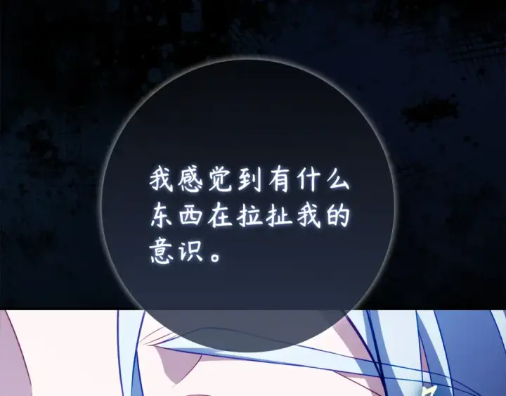 漫画《练级20年，出门就是满级反派》第137话 守护天使第25张图