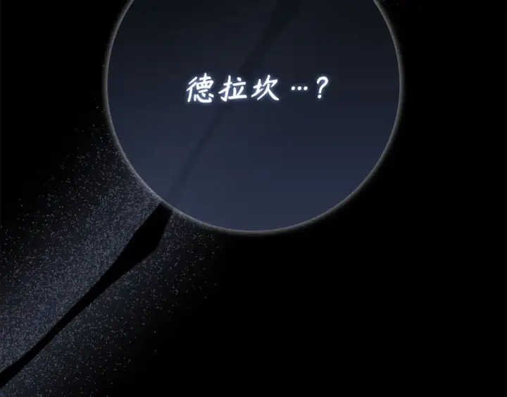 漫画《练级20年，出门就是满级反派》第137话 守护天使第31张图