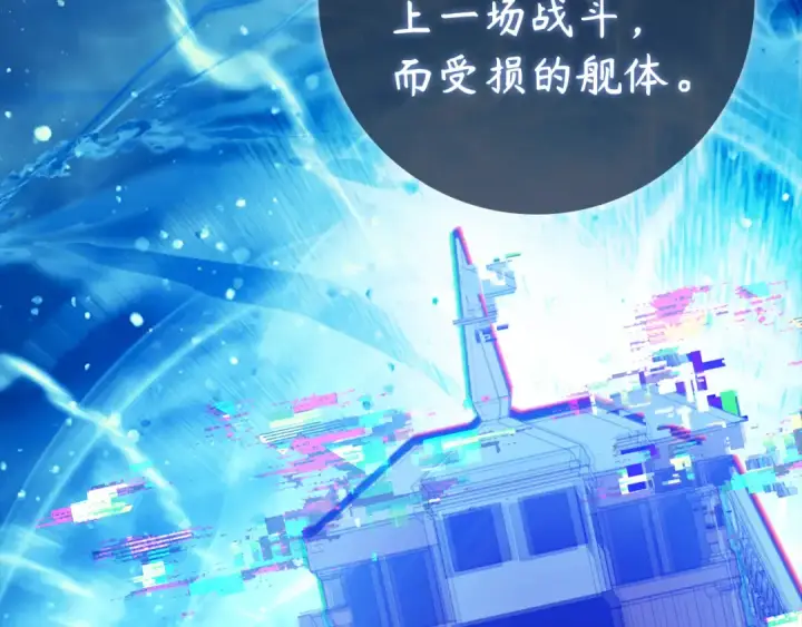 漫画《练级20年，出门就是满级反派》第137话 守护天使第33张图