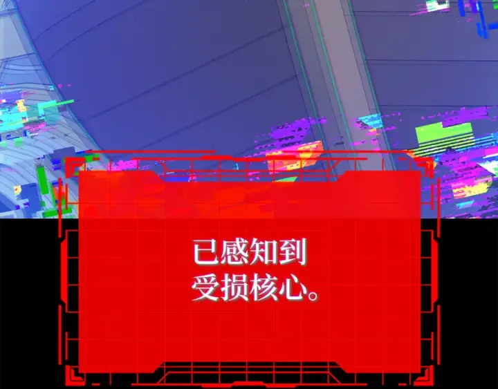漫画《练级20年，出门就是满级反派》第137话 守护天使第35张图