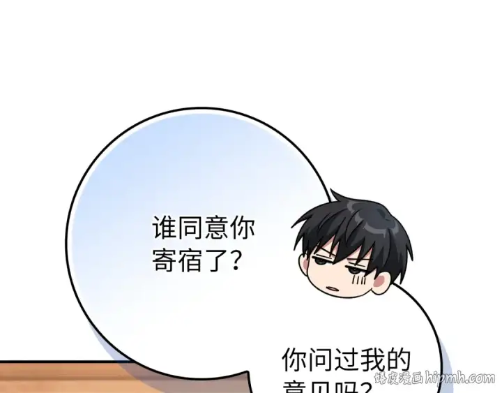 漫画《练级20年，出门就是满级反派》第137话 守护天使第56张图