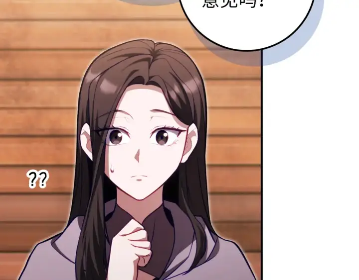 漫画《练级20年，出门就是满级反派》第137话 守护天使第57张图