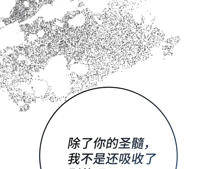 漫画《练级20年，出门就是满级反派》第137话 守护天使第62张图