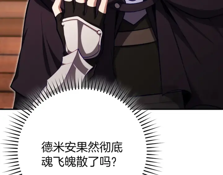 漫画《练级20年，出门就是满级反派》第137话 守护天使第75张图