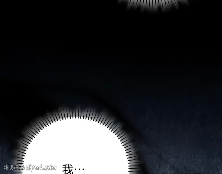 漫画《练级20年，出门就是满级反派》第137话 守护天使第88张图