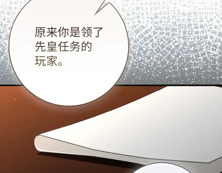 漫画《练级20年，出门就是满级反派》第138话 加入制恶团第102张图