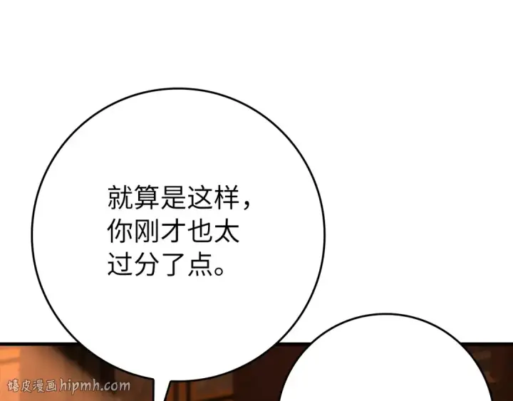 漫画《练级20年，出门就是满级反派》第138话 加入制恶团第104张图