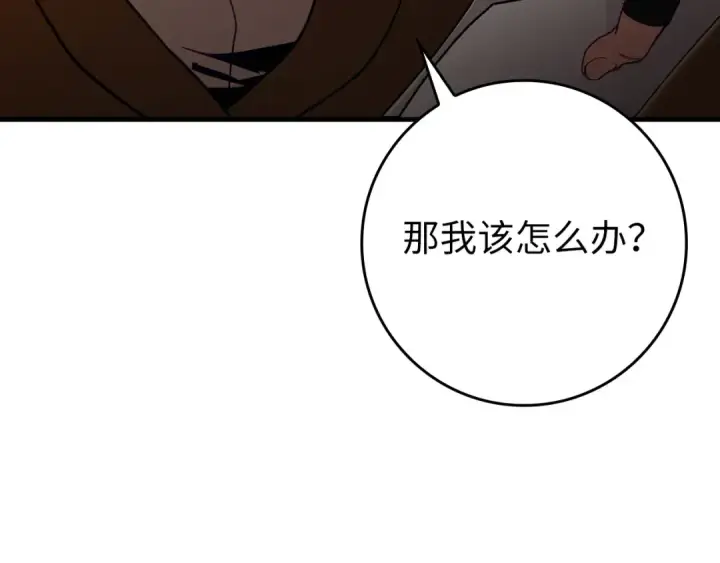 漫画《练级20年，出门就是满级反派》第138话 加入制恶团第134张图