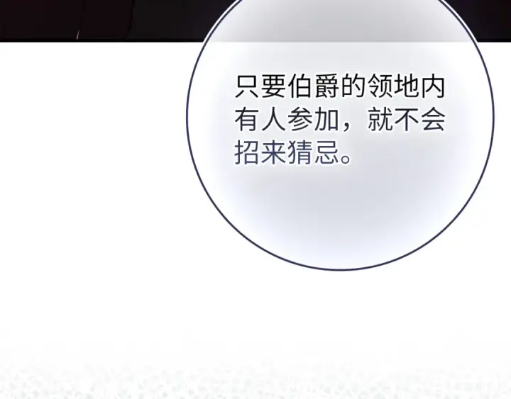漫画《练级20年，出门就是满级反派》第138话 加入制恶团第138张图