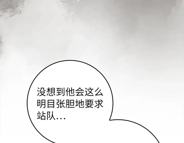 漫画《练级20年，出门就是满级反派》第138话 加入制恶团第14张图