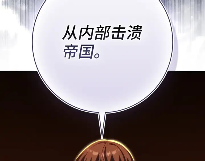 漫画《练级20年，出门就是满级反派》第138话 加入制恶团第145张图