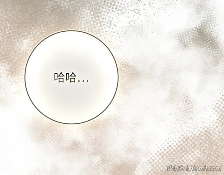 漫画《练级20年，出门就是满级反派》第138话 加入制恶团第152张图