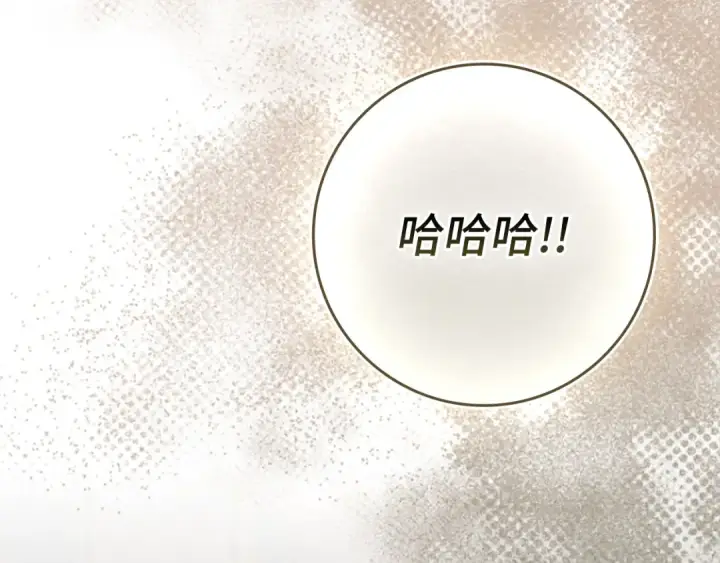 漫画《练级20年，出门就是满级反派》第138话 加入制恶团第153张图