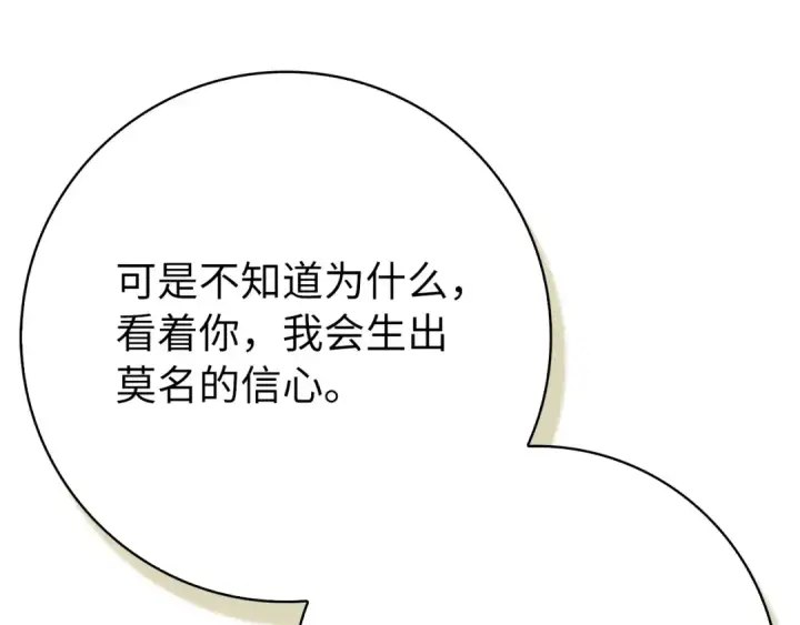漫画《练级20年，出门就是满级反派》第138话 加入制恶团第162张图