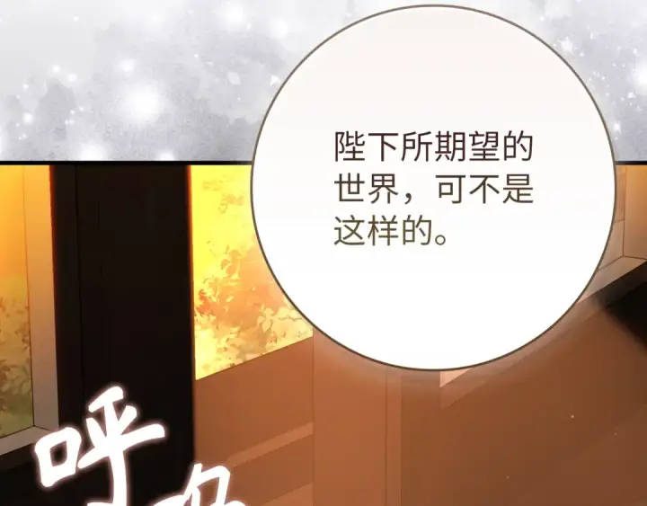 漫画《练级20年，出门就是满级反派》第138话 加入制恶团第18张图