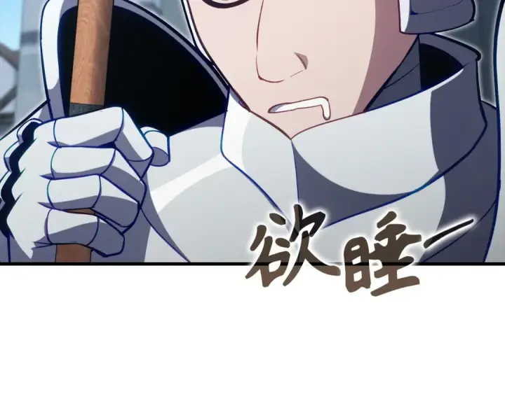 漫画《练级20年，出门就是满级反派》第138话 加入制恶团第181张图