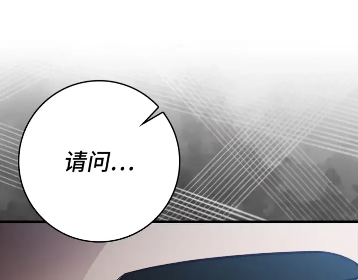 漫画《练级20年，出门就是满级反派》第138话 加入制恶团第183张图