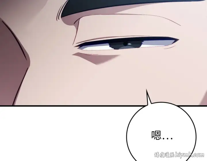 漫画《练级20年，出门就是满级反派》第138话 加入制恶团第184张图