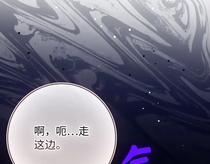 漫画《练级20年，出门就是满级反派》第138话 加入制恶团第189张图