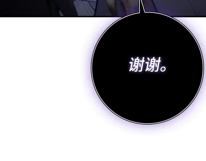 漫画《练级20年，出门就是满级反派》第138话 加入制恶团第194张图