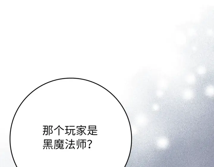 漫画《练级20年，出门就是满级反派》第138话 加入制恶团第195张图