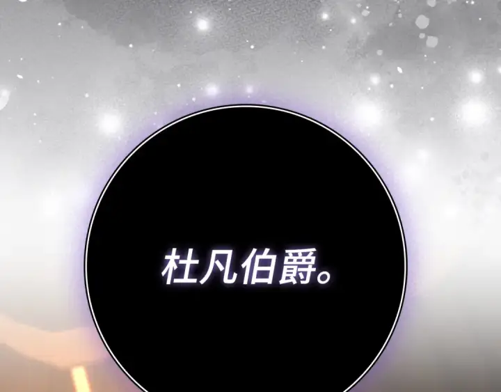 漫画《练级20年，出门就是满级反派》第138话 加入制恶团第20张图