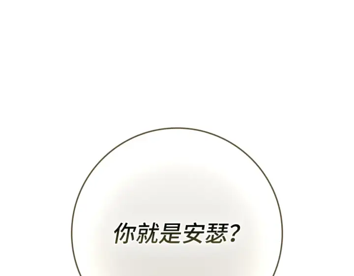 漫画《练级20年，出门就是满级反派》第138话 加入制恶团第213张图