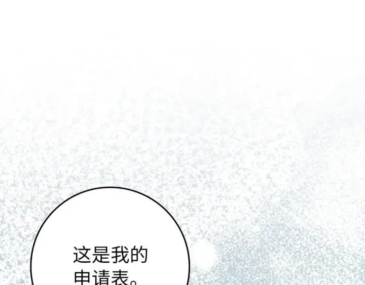 漫画《练级20年，出门就是满级反派》第138话 加入制恶团第226张图