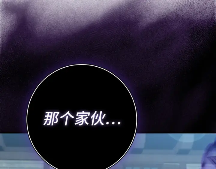 漫画《练级20年，出门就是满级反派》第138话 加入制恶团第229张图