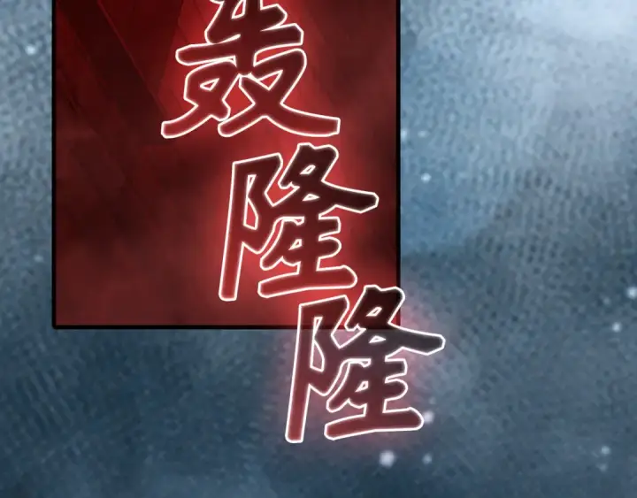 漫画《练级20年，出门就是满级反派》第138话 加入制恶团第237张图