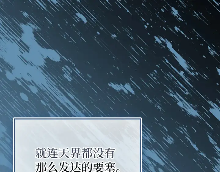 漫画《练级20年，出门就是满级反派》第138话 加入制恶团第241张图