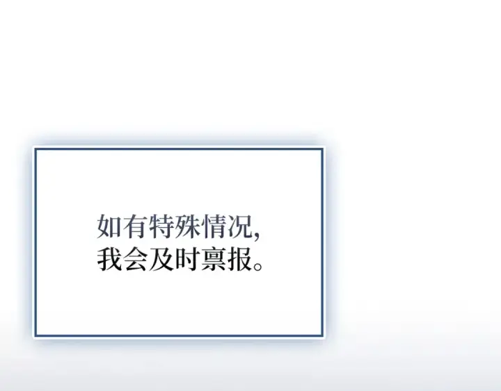 漫画《练级20年，出门就是满级反派》第138话 加入制恶团第244张图