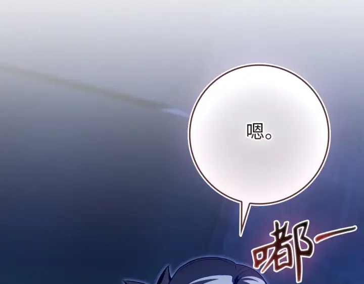 漫画《练级20年，出门就是满级反派》第138话 加入制恶团第245张图