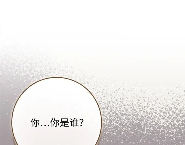漫画《练级20年，出门就是满级反派》第138话 加入制恶团第25张图