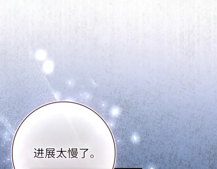 漫画《练级20年，出门就是满级反派》第138话 加入制恶团第251张图