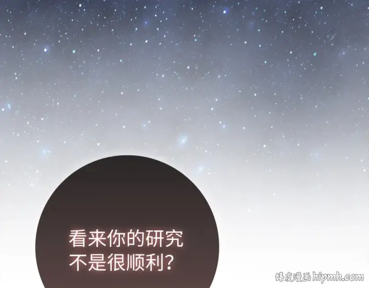 漫画《练级20年，出门就是满级反派》第138话 加入制恶团第256张图