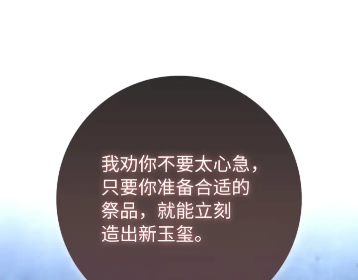 漫画《练级20年，出门就是满级反派》第138话 加入制恶团第259张图