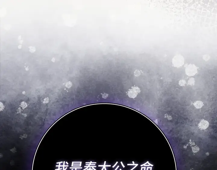 漫画《练级20年，出门就是满级反派》第138话 加入制恶团第28张图