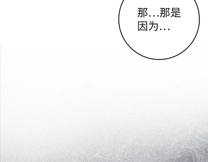 漫画《练级20年，出门就是满级反派》第138话 加入制恶团第36张图