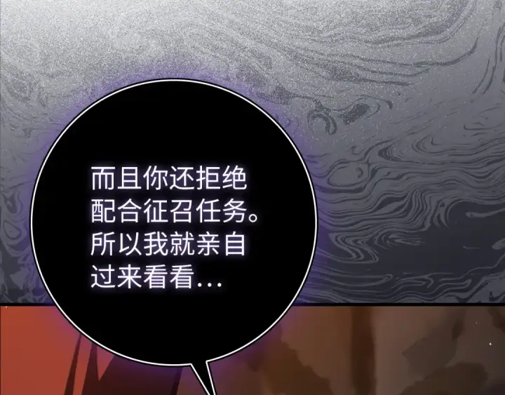 漫画《练级20年，出门就是满级反派》第138话 加入制恶团第37张图