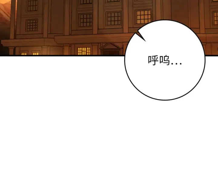 漫画《练级20年，出门就是满级反派》第138话 加入制恶团第4张图