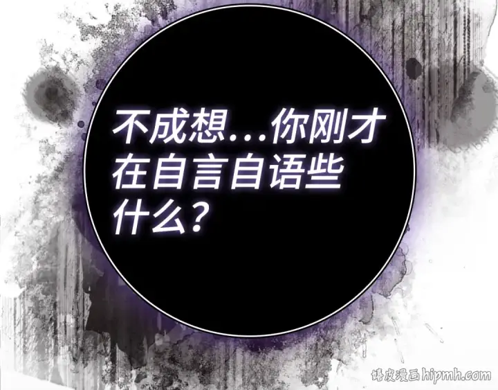 漫画《练级20年，出门就是满级反派》第138话 加入制恶团第40张图