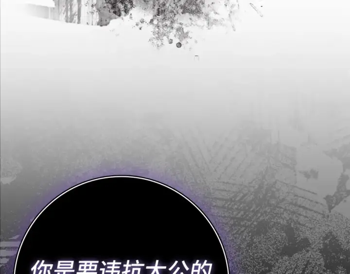 漫画《练级20年，出门就是满级反派》第138话 加入制恶团第41张图