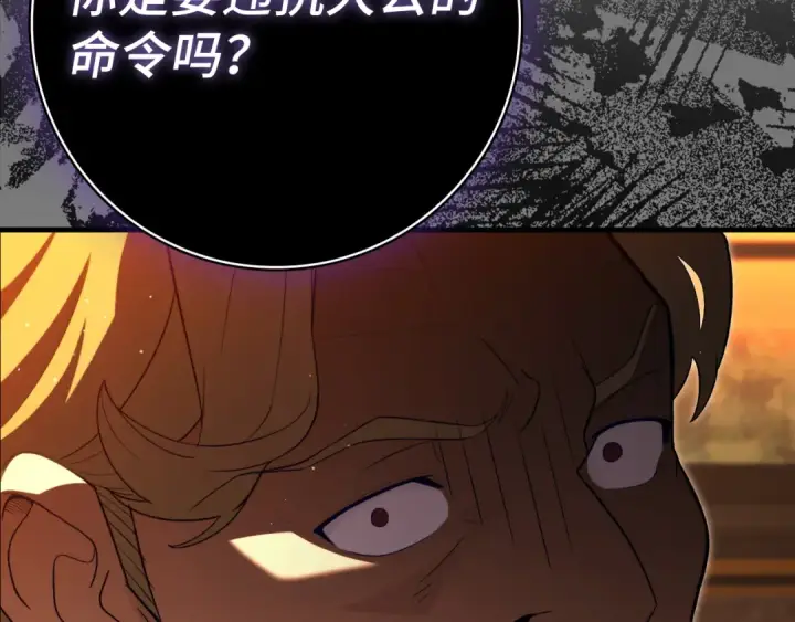 漫画《练级20年，出门就是满级反派》第138话 加入制恶团第42张图