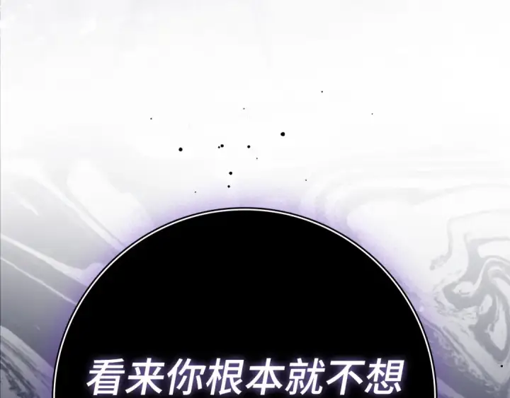 漫画《练级20年，出门就是满级反派》第138话 加入制恶团第53张图