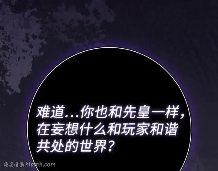 漫画《练级20年，出门就是满级反派》第138话 加入制恶团第56张图